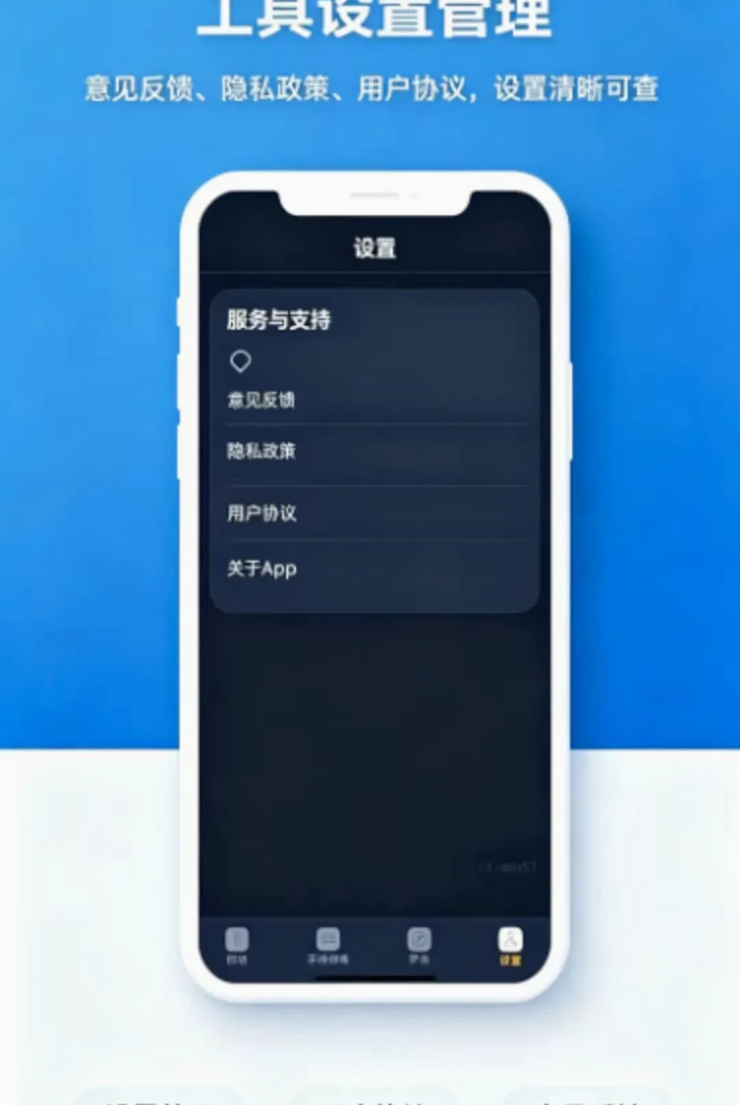 ������Я�ֵ�ͲAPP(�ֻ���������)v1.0.0 �ٷ������ͼ