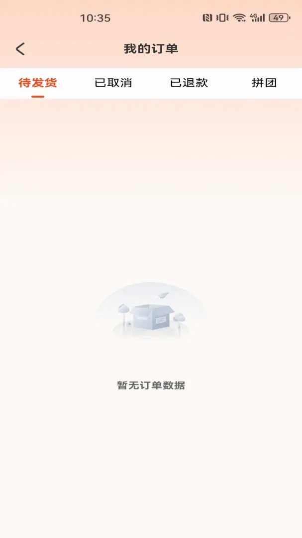 义乌小商品特惠批发软件(采购管理软件) 义乌小商品特惠批发软件(采购管理软件)
