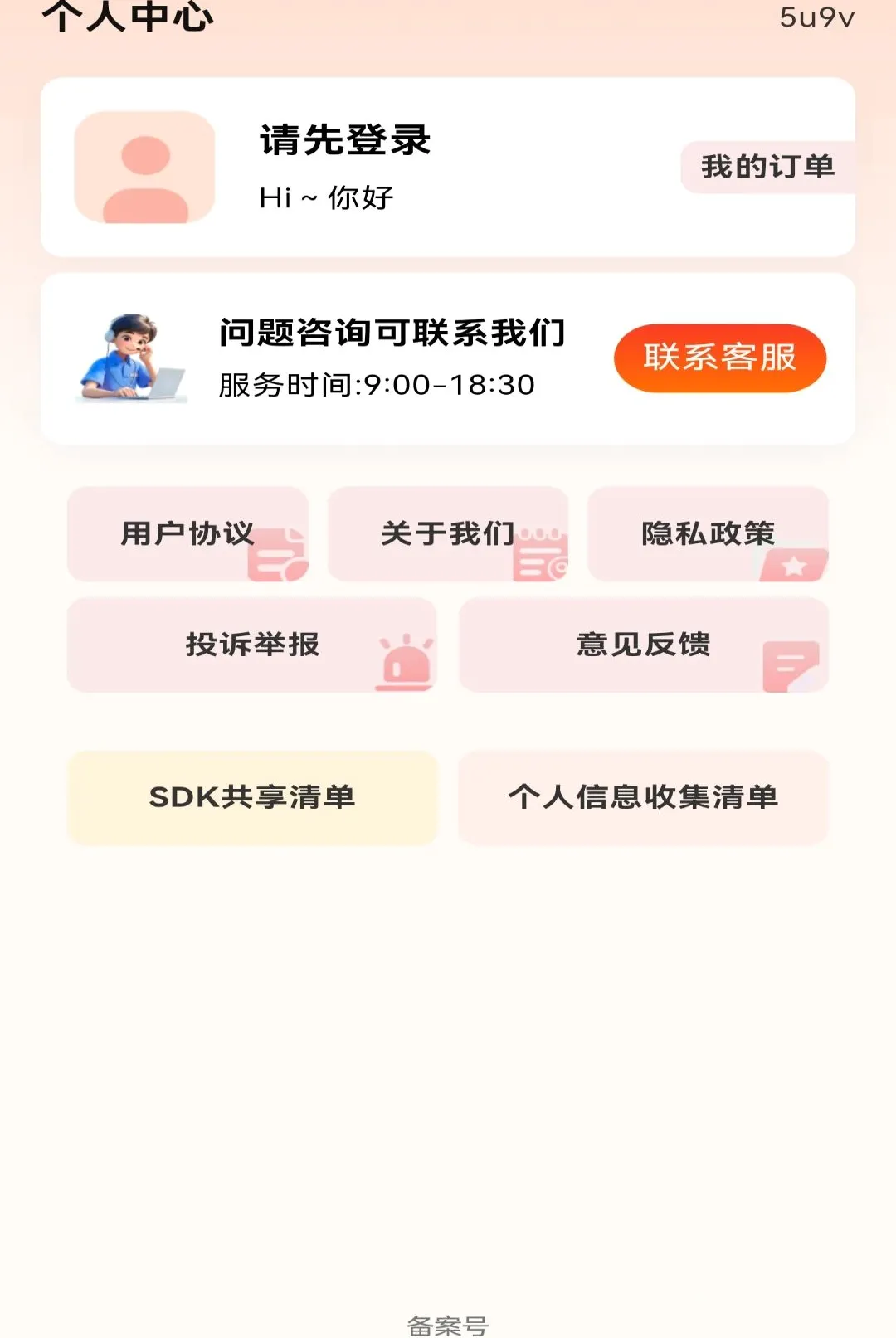 ����С��Ʒ�ػ���������(�ɹ���������)v1.0.0 ��Ѱ��ͼ
