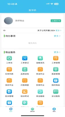 ������2026���°汾v2.0.2 �ٷ������ͼ