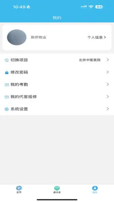 ������2026���°汾v2.0.2 �ٷ������ͼ
