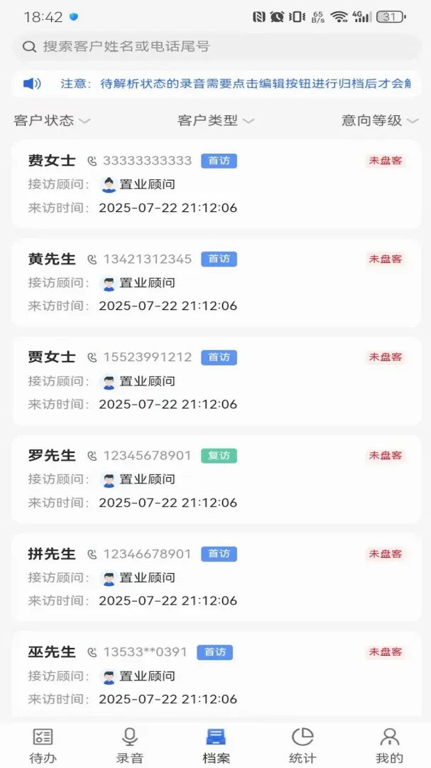 文达智语安卓版手机版 文达智语安卓版手机版