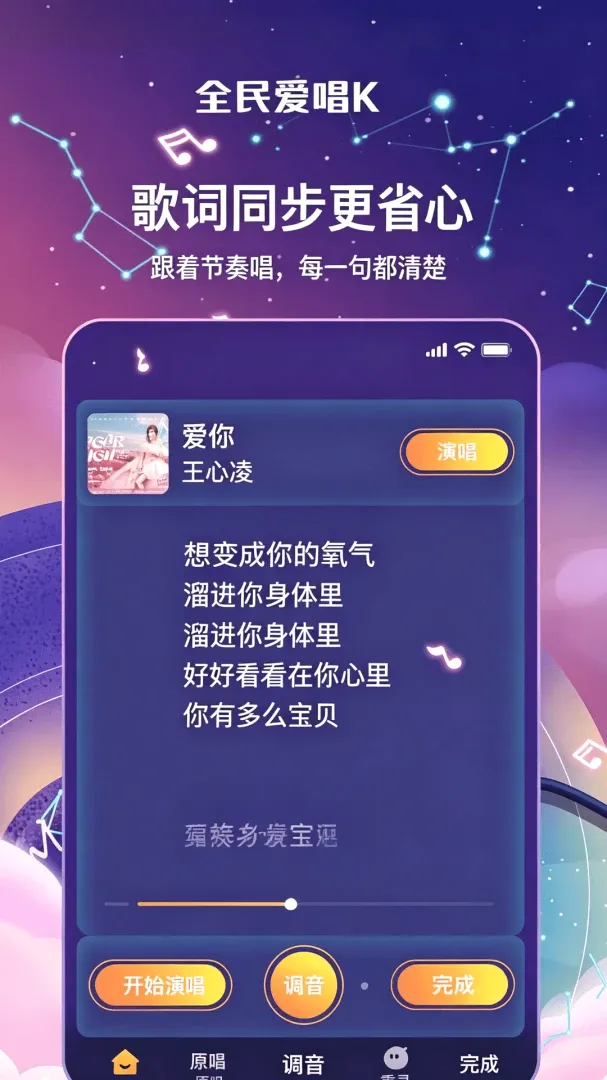 ȫ��KTV����(����K��Ӧ��)v1.0.1 ��Ѱ��ͼ