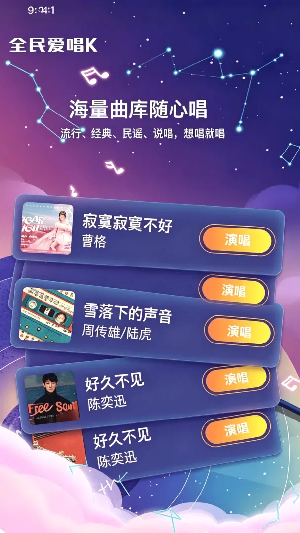 ȫ��KTV����(����K��Ӧ��)v1.0.1 ��Ѱ��ͼ