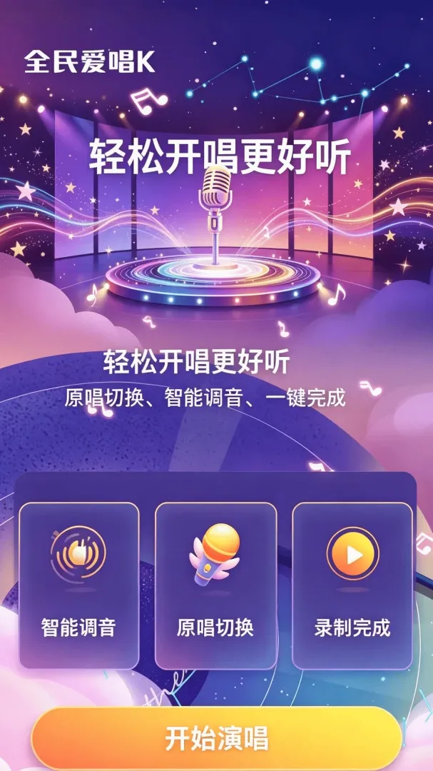 ȫ��KTV����(����K��Ӧ��)v1.0.1 ��Ѱ��ͼ