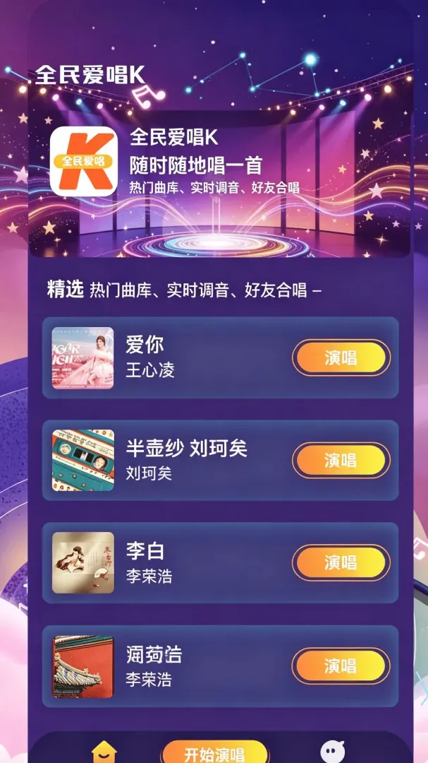 ȫ��KTV����(����K��Ӧ��)v1.0.1 ��Ѱ��ͼ