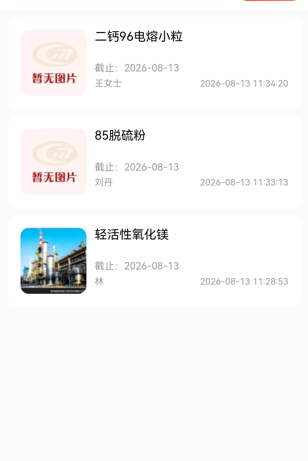 高活性氧化镁安卓版手机版 高活性氧化镁安卓版手机版