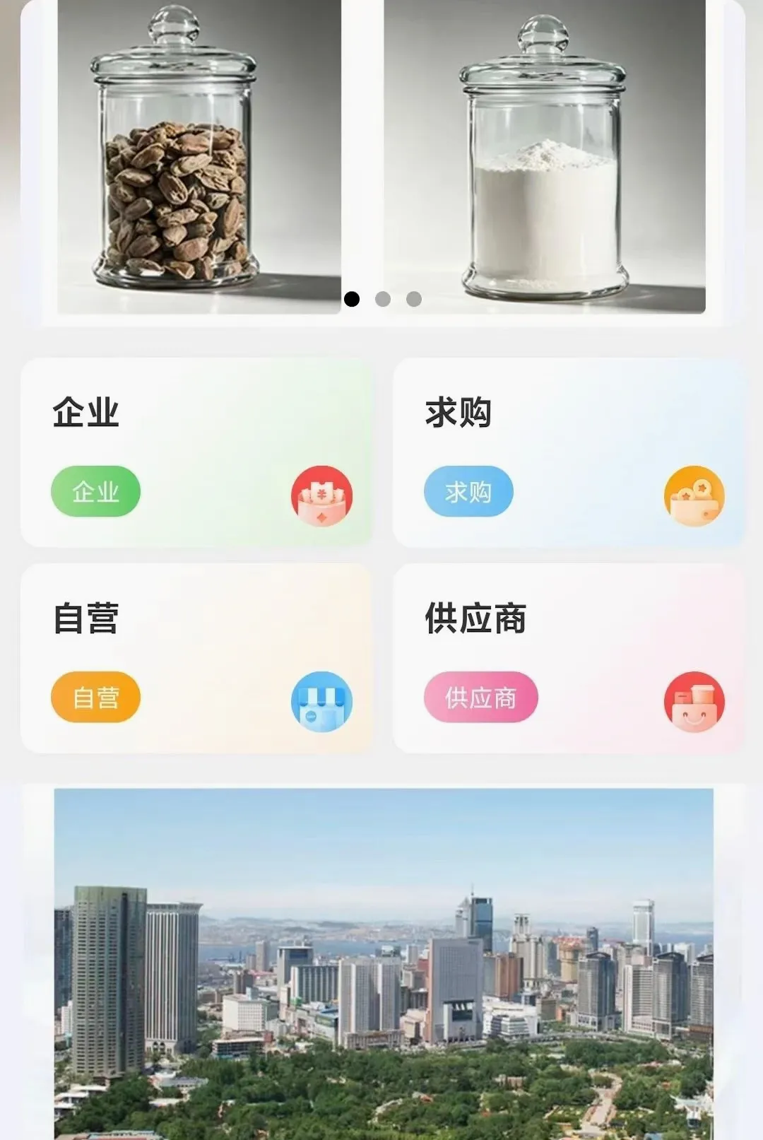 高活性氧化镁安卓版手机版 高活性氧化镁安卓版手机版