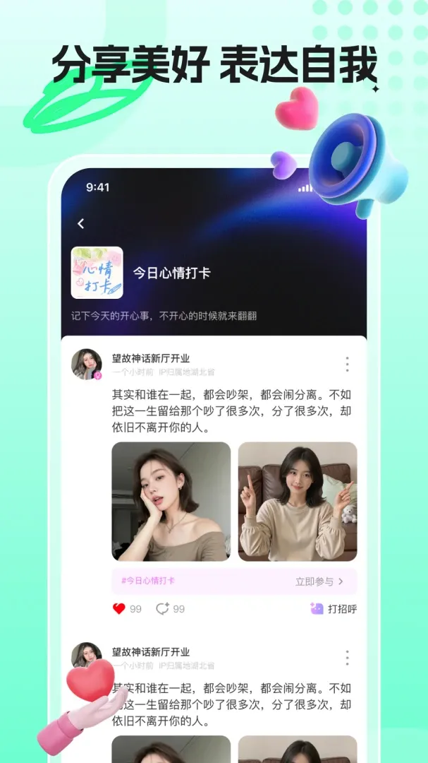 �����ɶ�(�����罻��Ϸ)v1.0.0_S_081823 ��Ѱ��ͼ