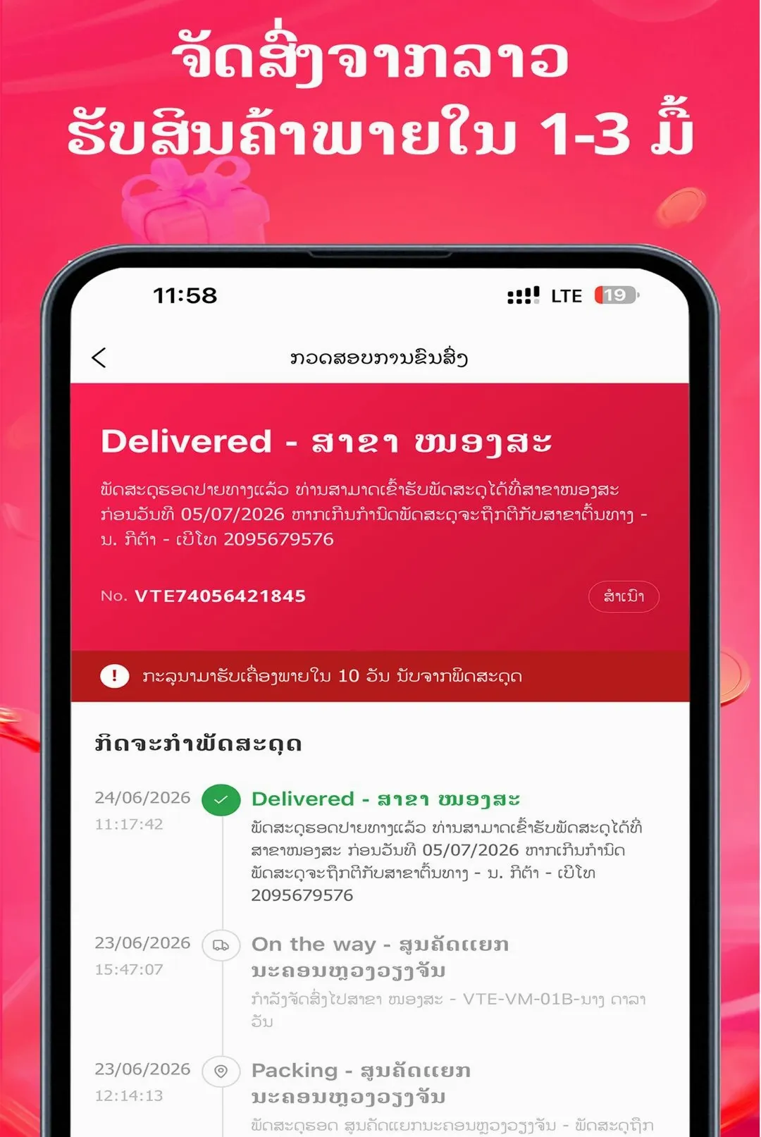 DeeMall最新手机版 DeeMall最新手机版