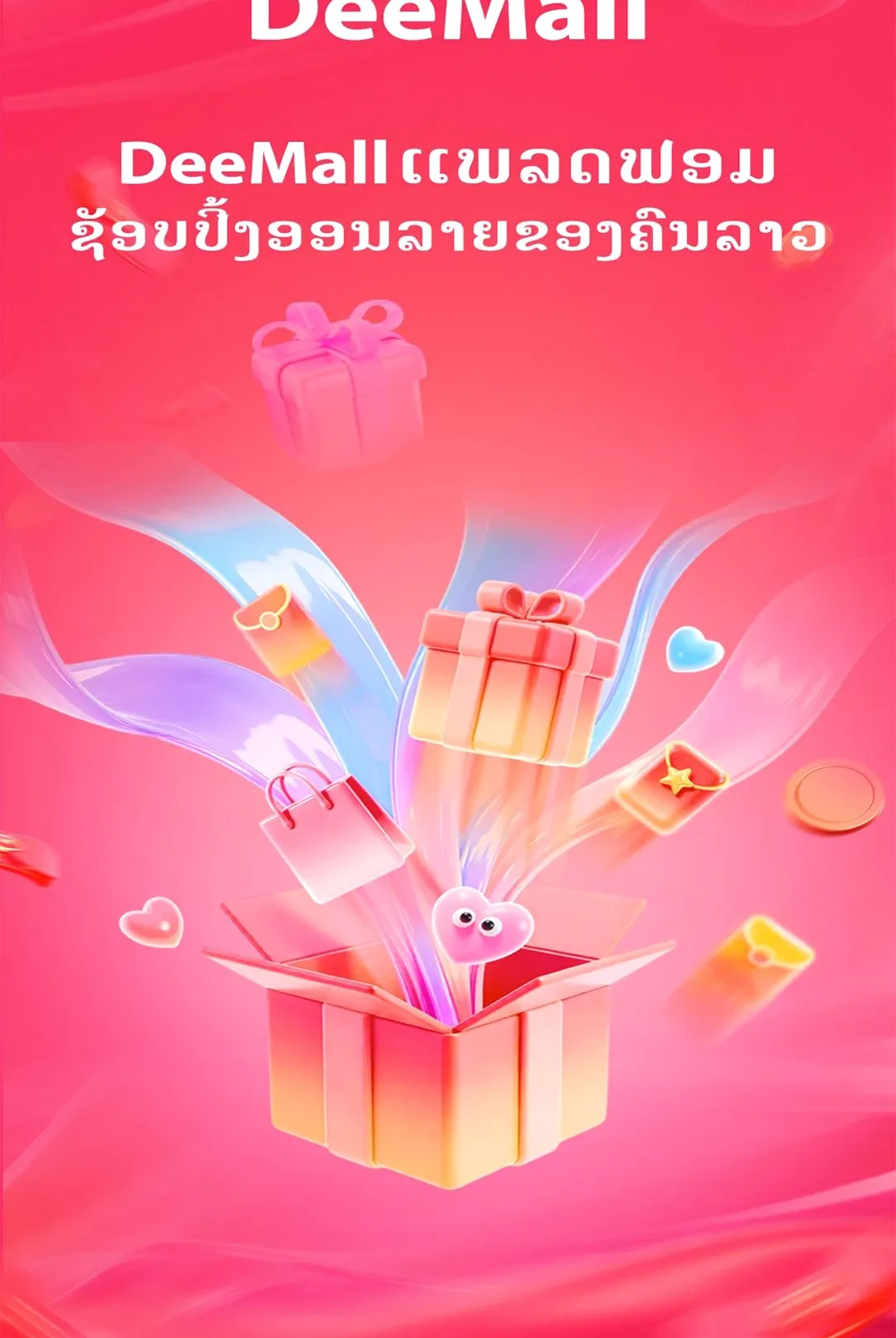 DeeMall�����ֻ���v1.8.3 ��Ѱ��ͼ