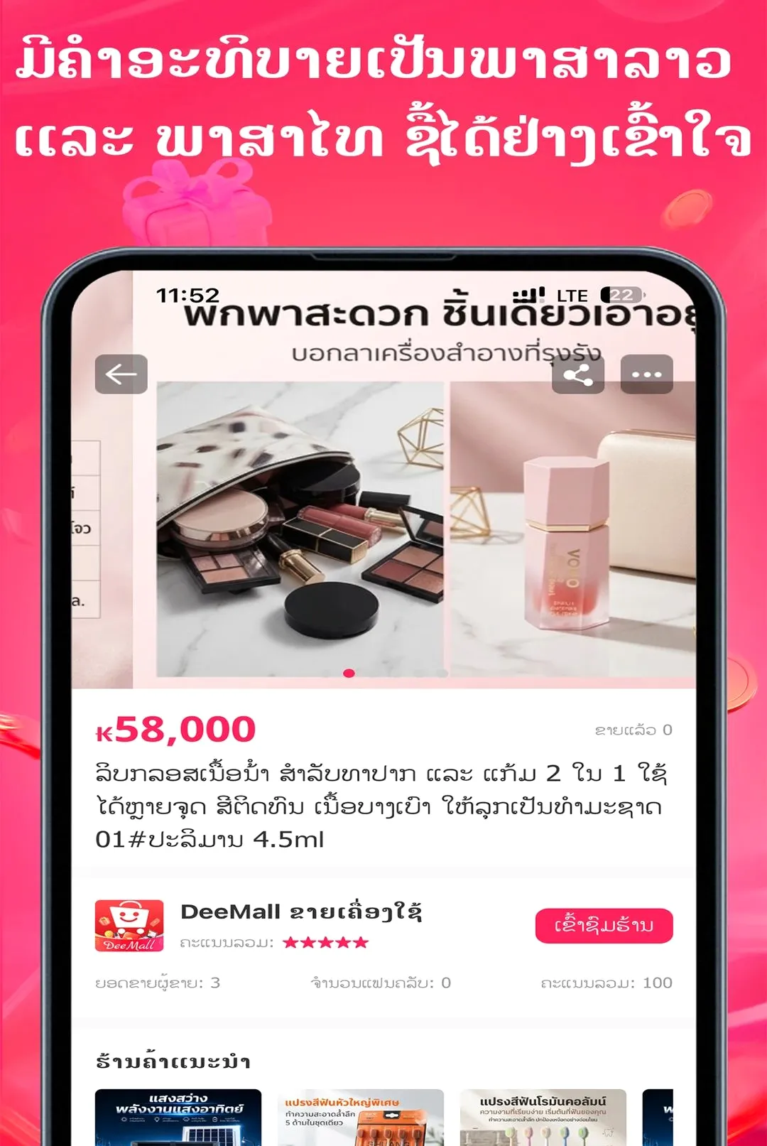 DeeMall�����ֻ���v1.8.3 ��Ѱ��ͼ