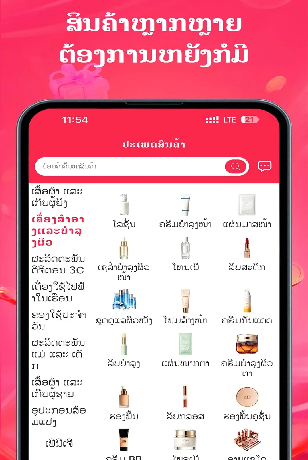 DeeMall�����ֻ���v1.8.3 ��Ѱ��ͼ