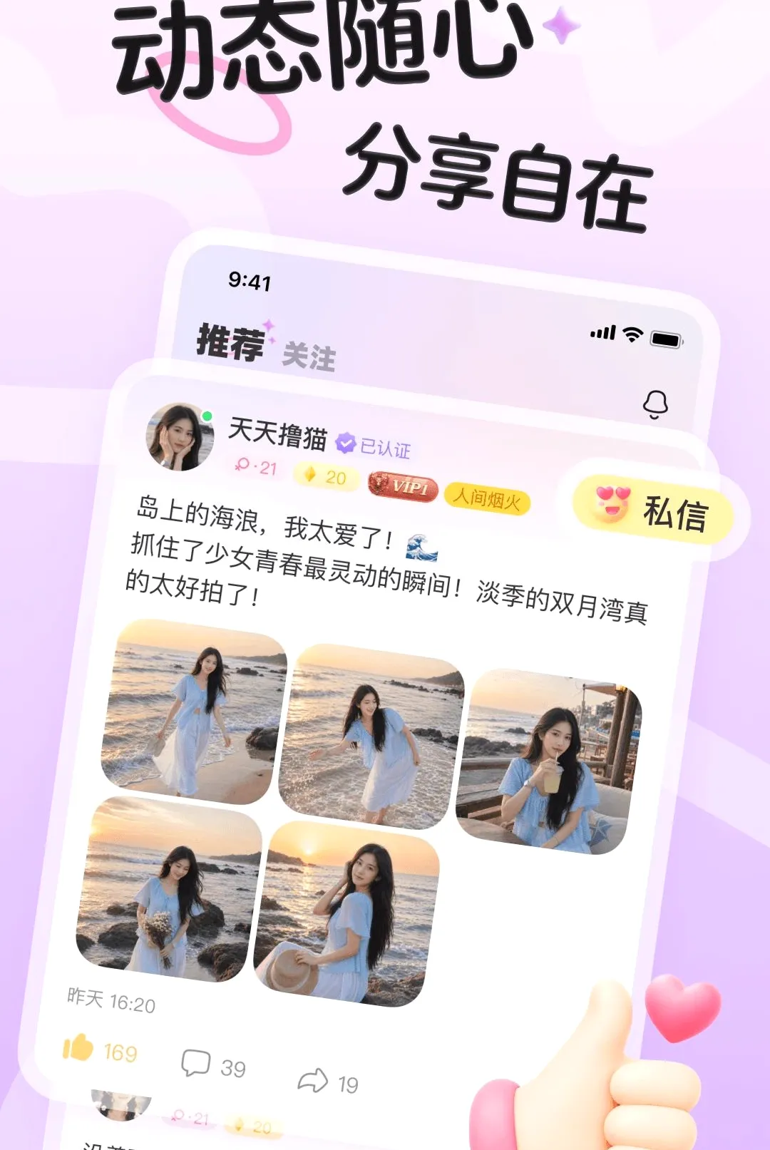 ����(�����罻Ӧ��)v1.2.3 �ֻ����ͼ