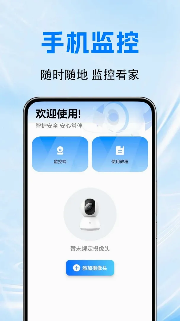 �ֻ��ƶ�Զ�̼�ؿ�������(��ͥ�����������)v1.0.0.4a-M �ֻ����ͼ