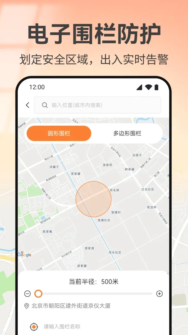 �ֻ���λʵʱ����APP(�豸��λӦ��)v1.0 �ֻ����ͼ