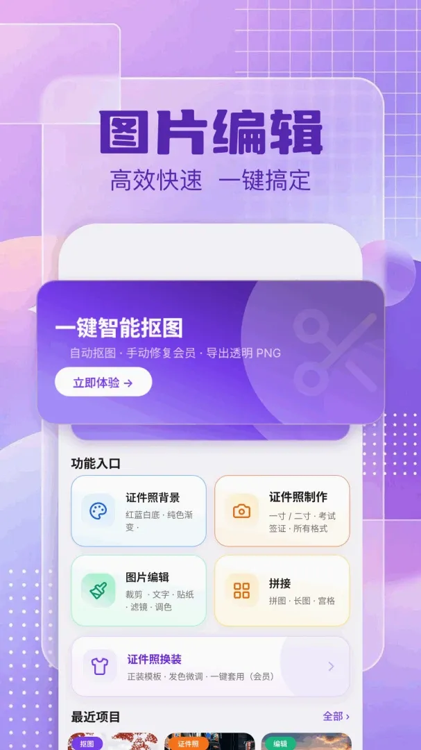 ͼƬ�༭�������ֻ���v1.5 ��Ѱ��ͼ