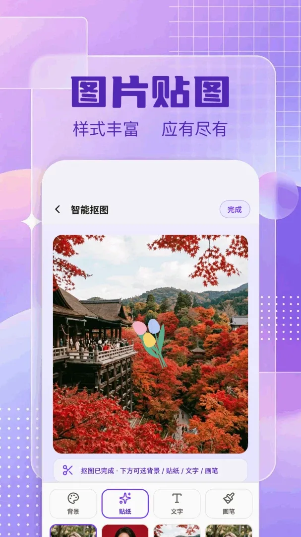 ͼƬ�༭�������ֻ���v1.5 ��Ѱ��ͼ