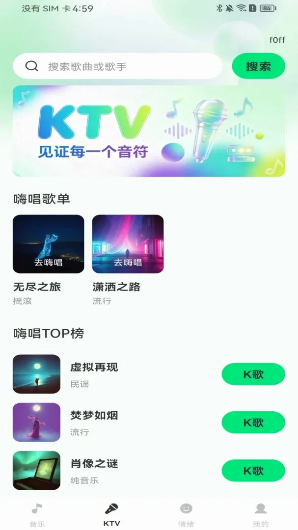 汽车音乐免费畅享软件最新手机版 汽车音乐免费畅享软件最新手机版