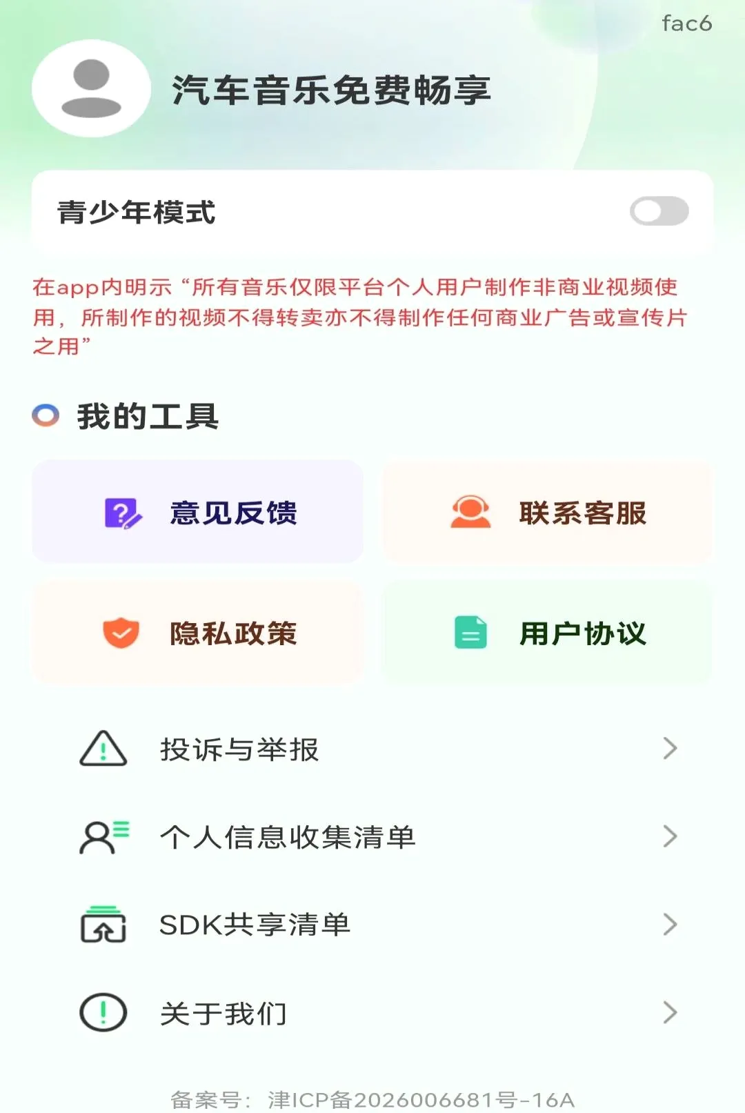 ����������ѳ������������ֻ���v1.0.0 ��Ѱ��ͼ
