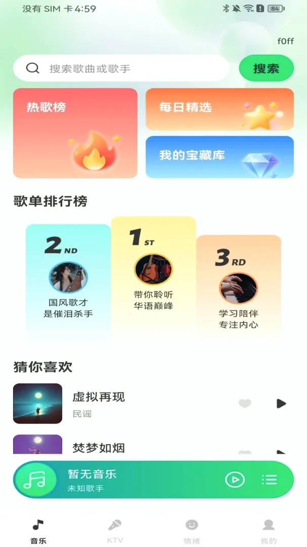 汽车音乐免费畅享软件最新手机版 汽车音乐免费畅享软件最新手机版