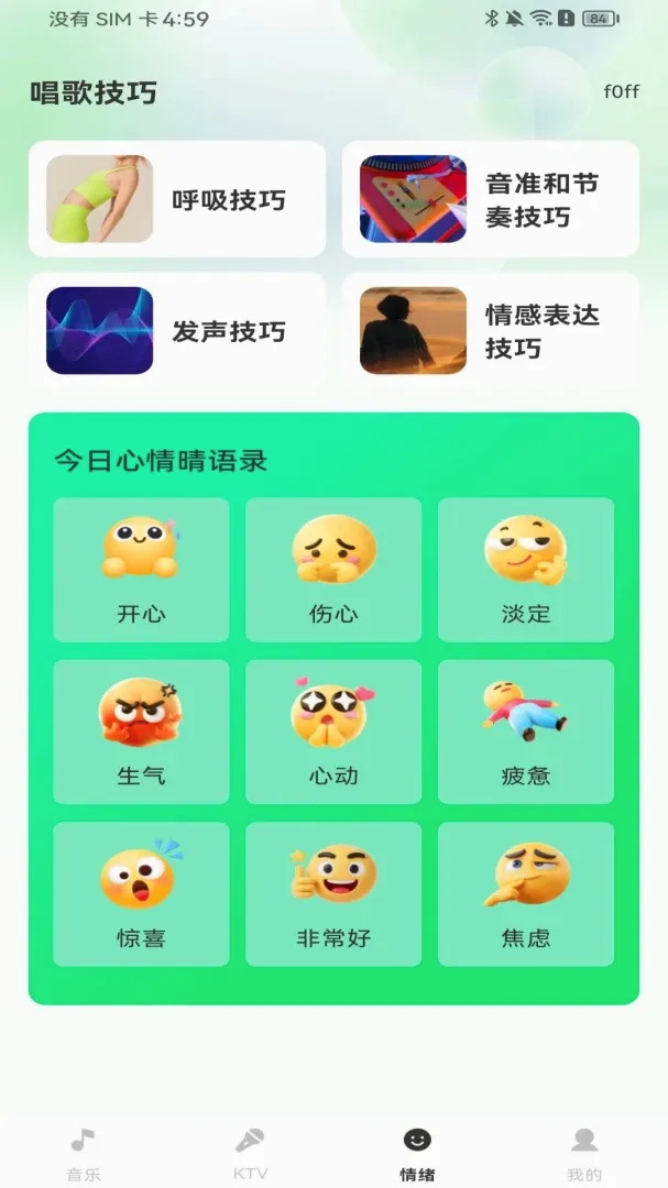 汽车音乐免费畅享软件最新手机版 汽车音乐免费畅享软件最新手机版