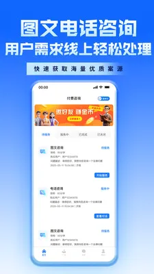 ������ʦAPP(��ʦ�ӵ�ƽ̨)v2.3.0 ��Ѱ��ͼ