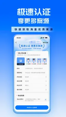 ������ʦAPP(��ʦ�ӵ�ƽ̨)v2.3.0 ��Ѱ��ͼ
