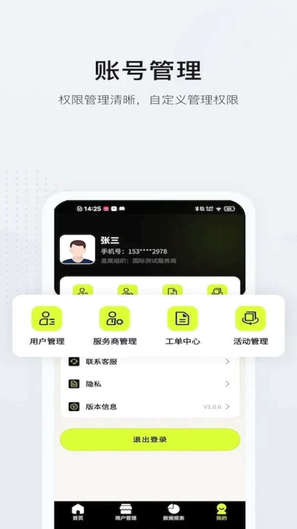 �������ǵ���2026�ٷ����°汾v1.0.1 �ֻ����ͼ