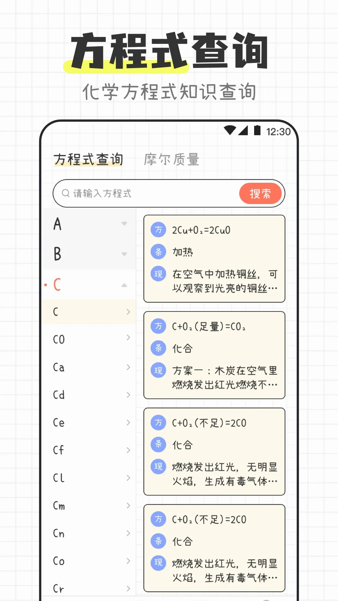 ��ѧ����ʽ����APP2026���°汾v3.4.5 ��Ѱ��ͼ