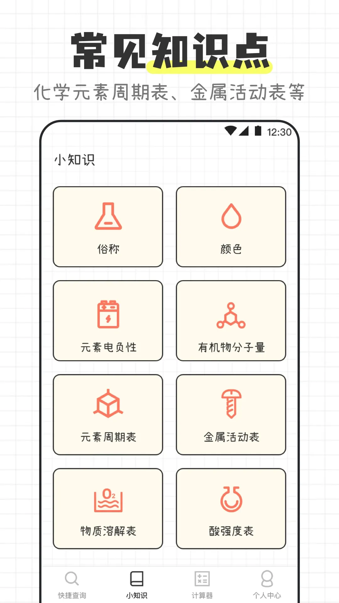 ��ѧ����ʽ����APP2026���°汾v3.4.5 ��Ѱ��ͼ