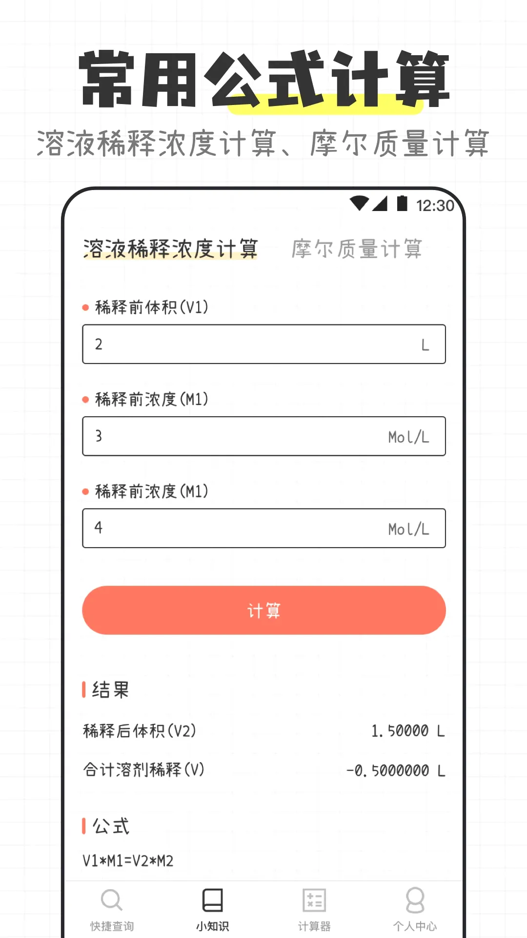 ��ѧ����ʽ����APP2026���°汾v3.4.5 ��Ѱ��ͼ