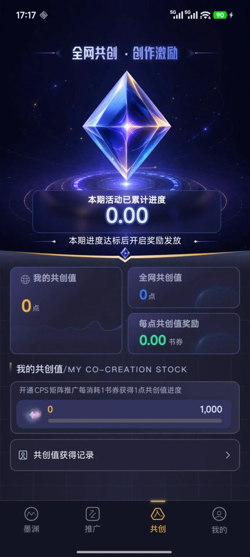 墨渊(AI辅助创作工具) 墨渊(AI辅助创作工具)