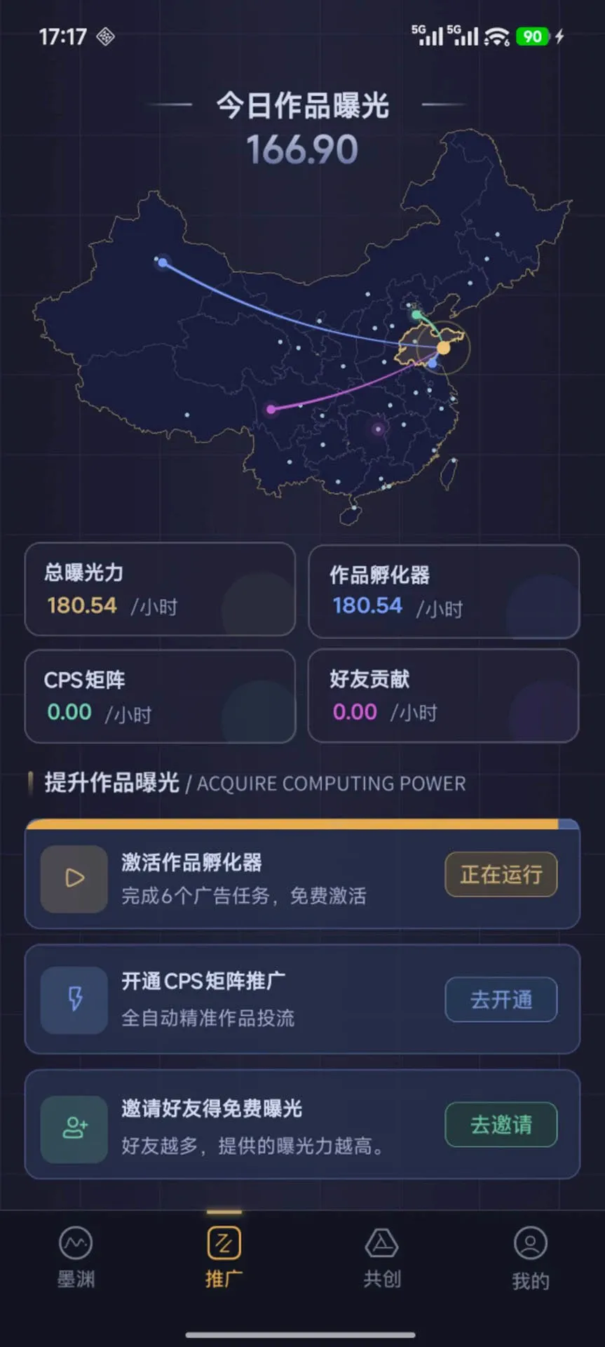 墨渊(AI辅助创作工具) 墨渊(AI辅助创作工具)