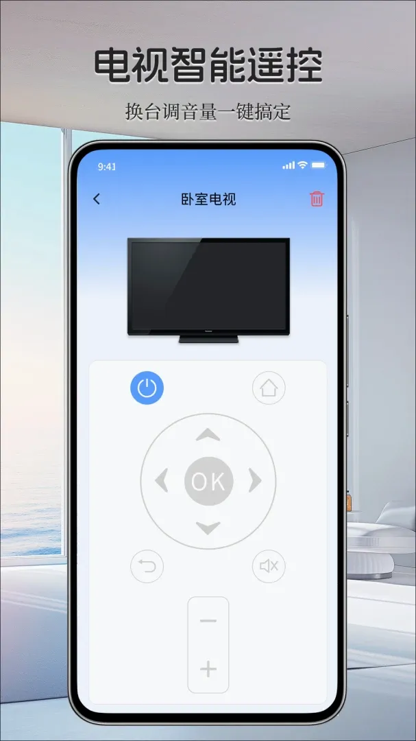 ���ܼҵ���ң����(�ҵ�ң������)v1.0.0 �ٷ������ͼ
