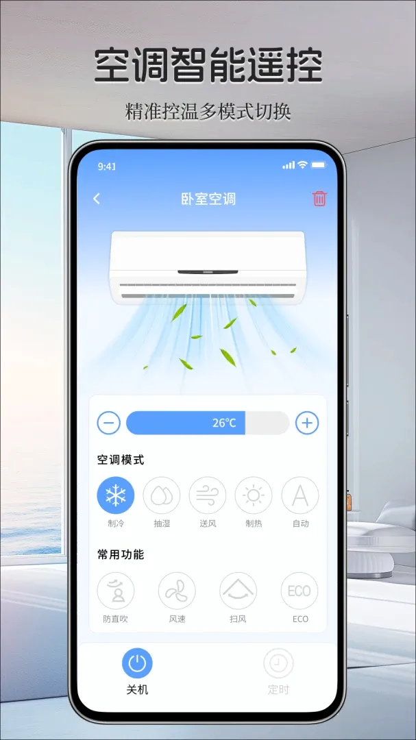 ���ܼҵ���ң����(�ҵ�ң������)v1.0.0 �ٷ������ͼ