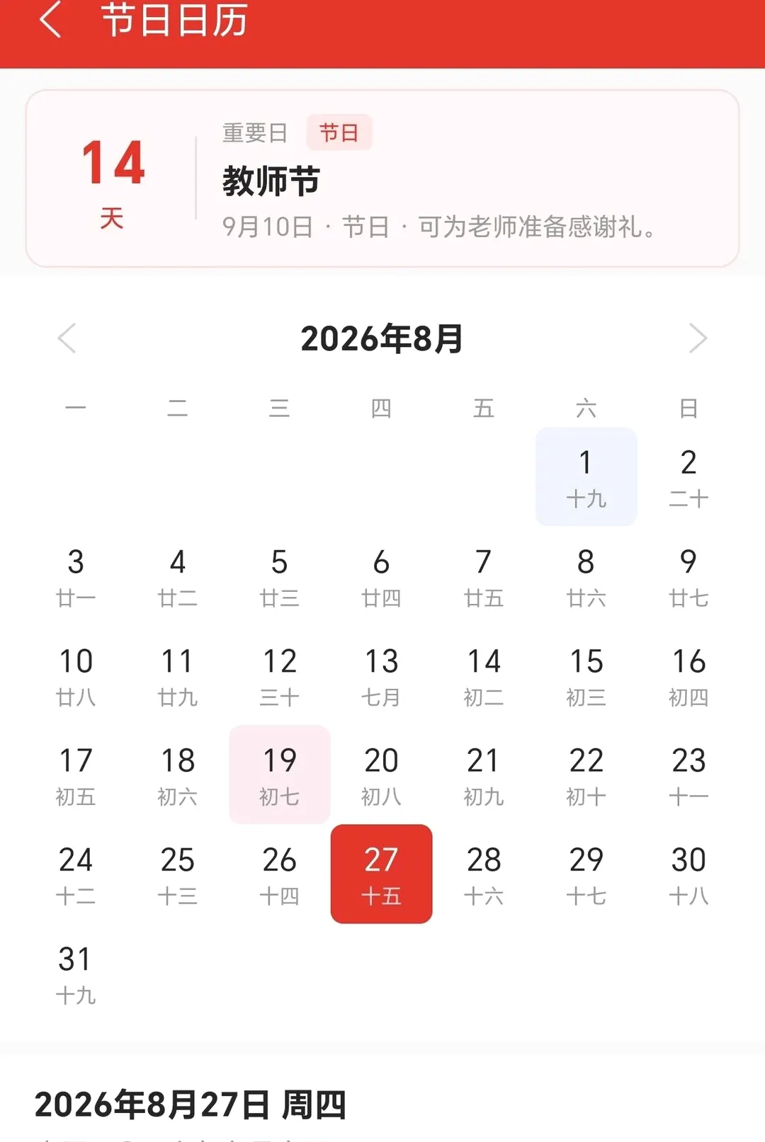 礼物笔记2026官方最新版本 礼物笔记2026官方最新版本