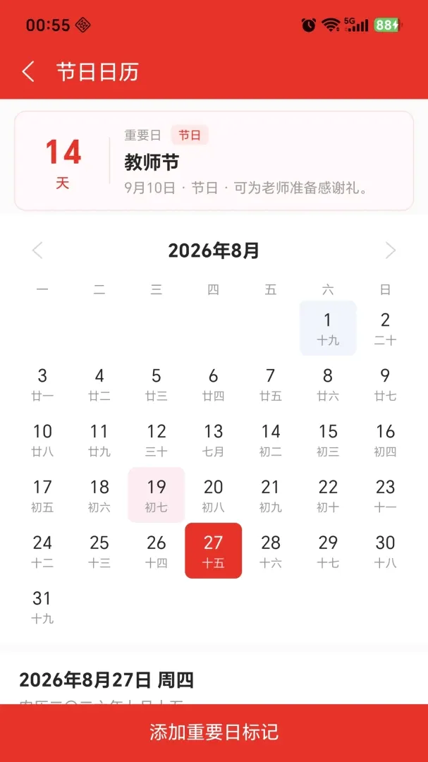 ����ʼ�2026�ٷ����°汾v1.1.7 ��Ѱ��ͼ
