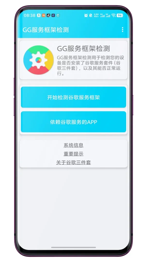 GG�����ܼ��������׿���ֻ���v1.0.7 ��Ѱ��ͼ