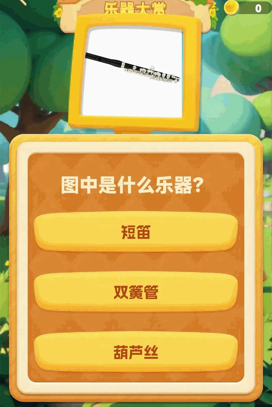 ���ɲ²¿�(��������Ӧ��)v1.0.2 �ٷ������ͼ
