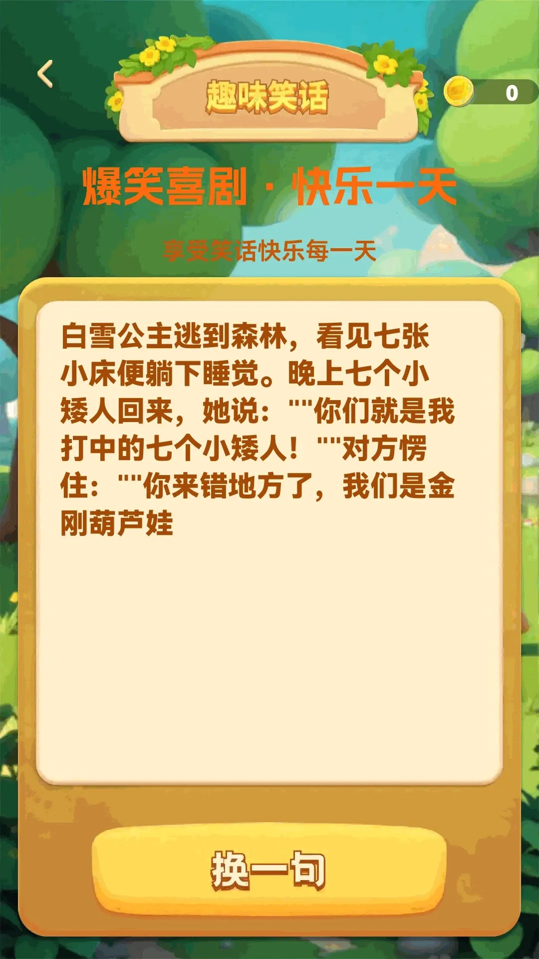 旋律猜猜看(音乐休闲应用) 旋律猜猜看(音乐休闲应用)