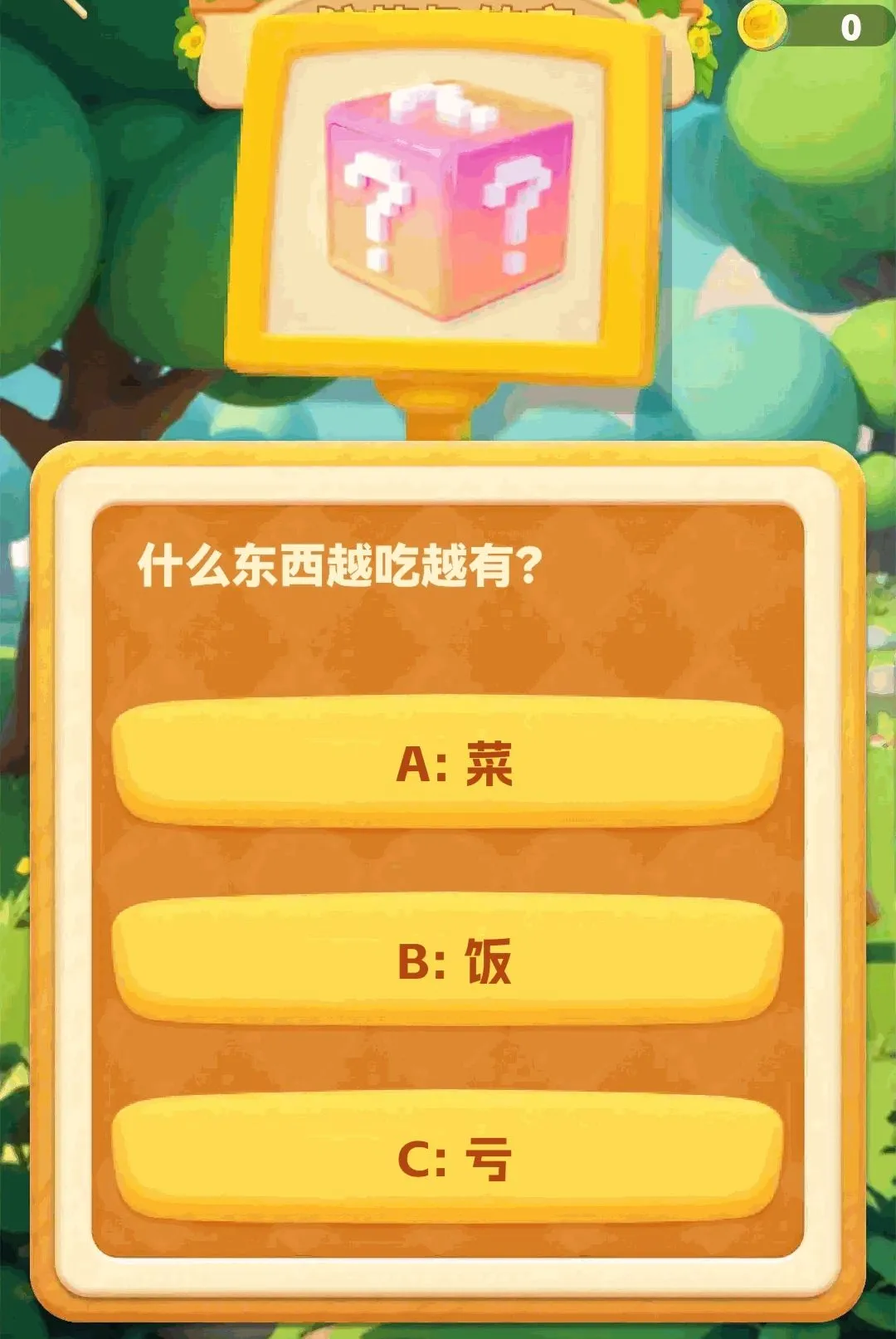 ���ɲ²¿�(��������Ӧ��)v1.0.2 �ٷ������ͼ