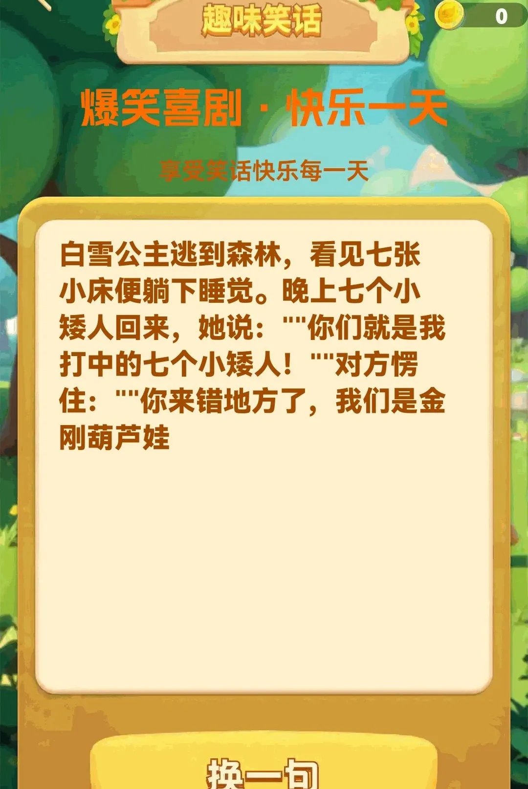 ���ɲ²¿�(��������Ӧ��)v1.0.2 �ٷ������ͼ