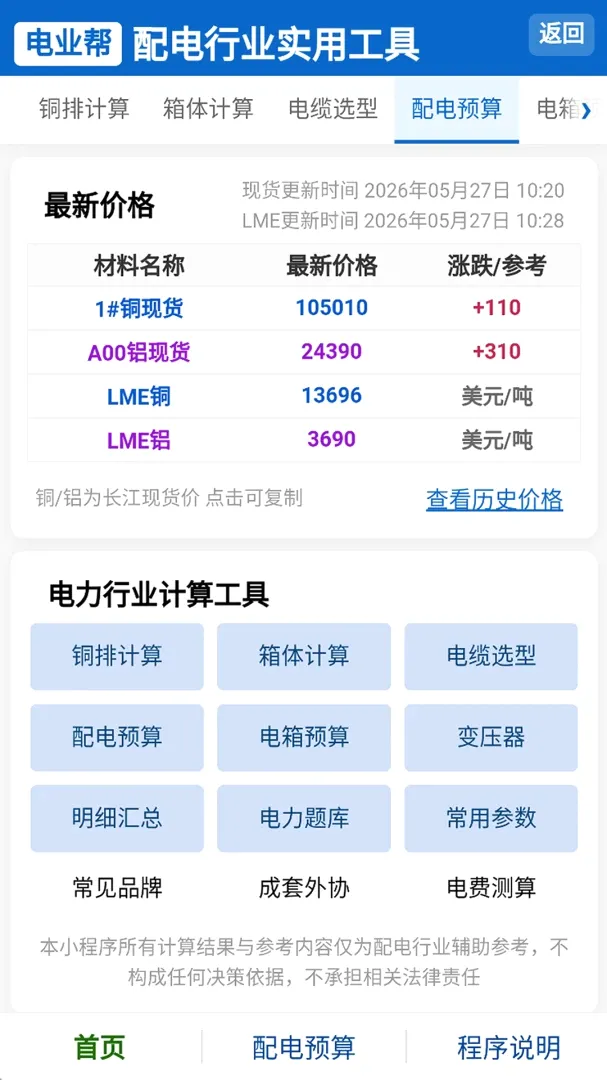 ��ҵ��(�繤ʵ�ù���)v1.0.0 ��׿���ͼ