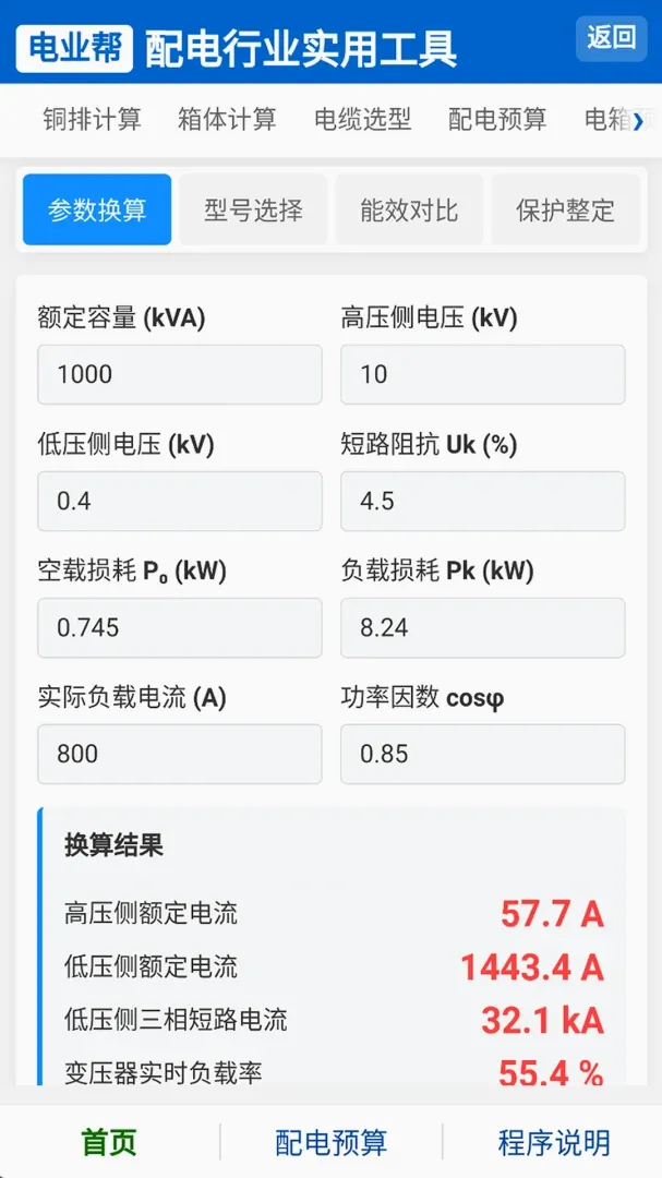 ��ҵ��(�繤ʵ�ù���)v1.0.0 ��׿���ͼ