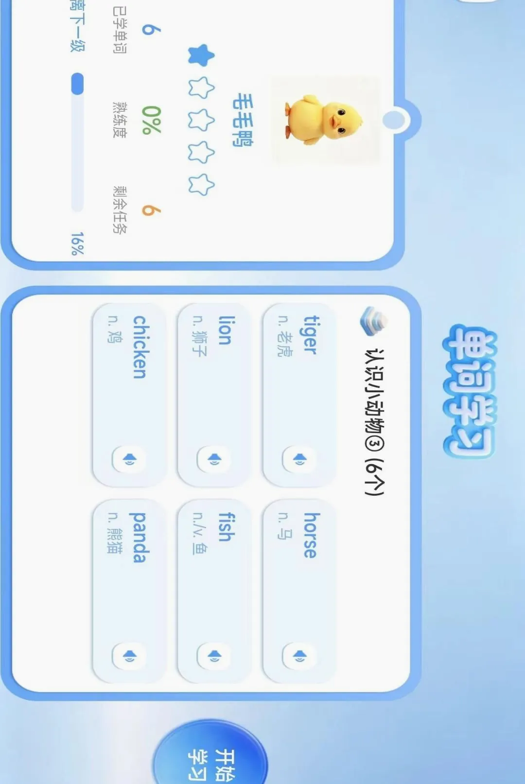 ������(��ͯӢ������)v1.2.6 �ٷ������ͼ