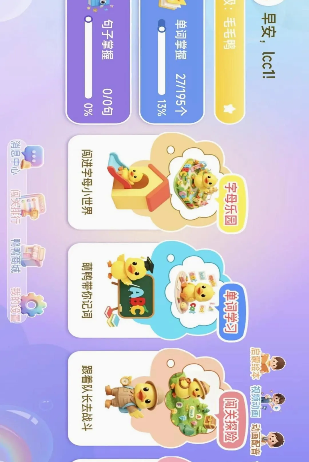 ������(��ͯӢ������)v1.2.6 �ٷ������ͼ