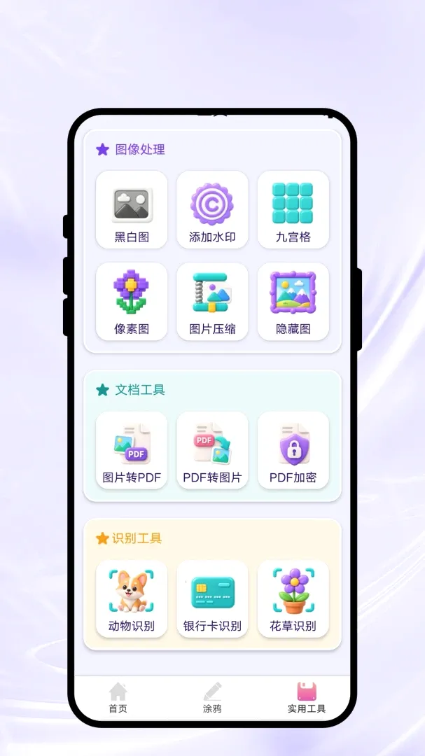 指笔绘画最新手机版 指笔绘画最新手机版