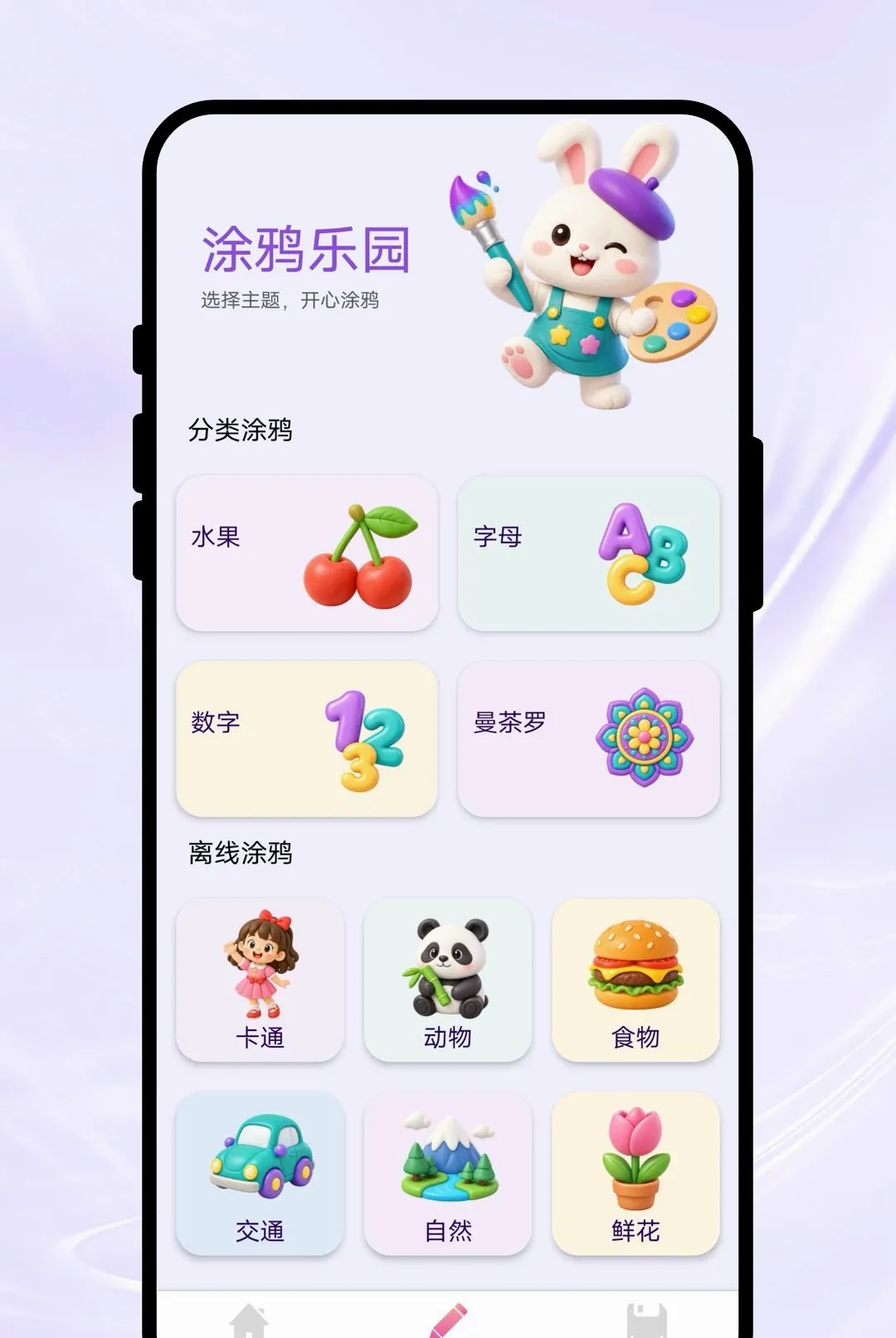 ָ�ʻ滭�����ֻ���v1.0.1 �ٷ������ͼ