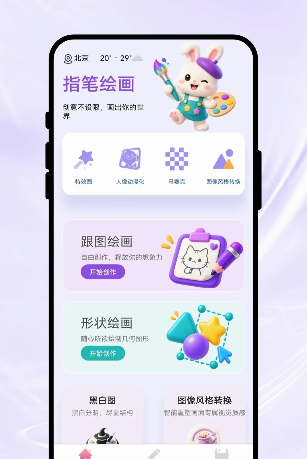 ָ�ʻ滭�����ֻ���v1.0.1 �ٷ������ͼ